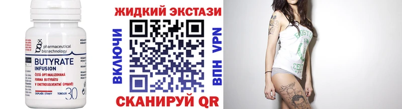БУТИРАТ жидкий экстази  Дубовка 