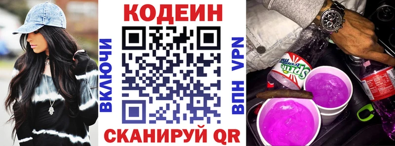 Кодеиновый сироп Lean напиток Lean (лин)  Дубовка 