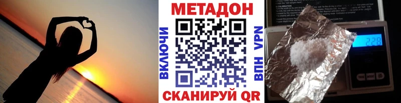 МЕТАДОН methadone  Дубовка 
